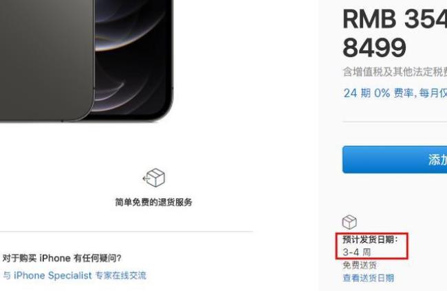 iphone14预售抢到多长时间发货