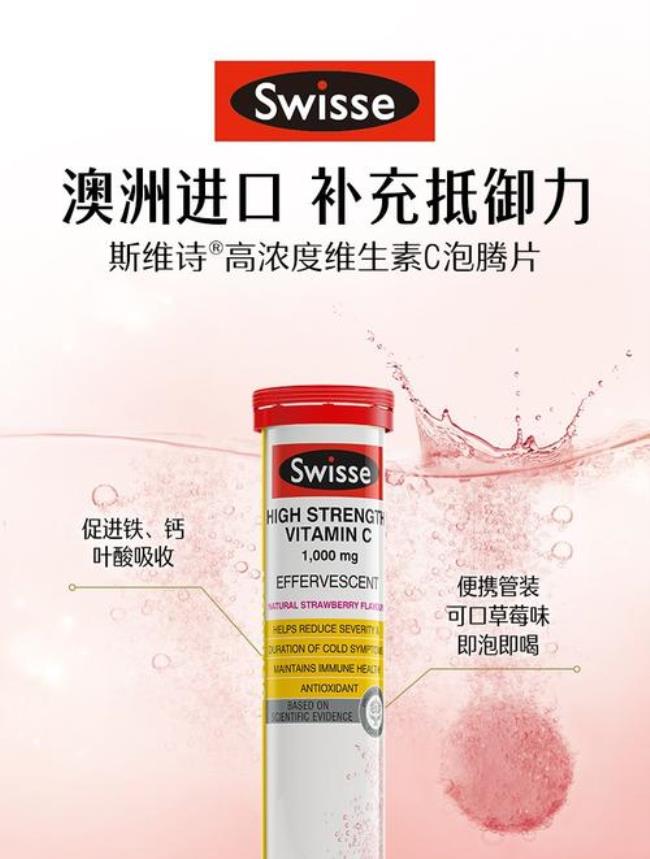 swisse是国产还是进口