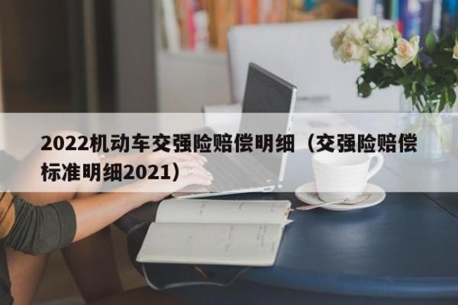 2022年车的强险贴不用贴了吗