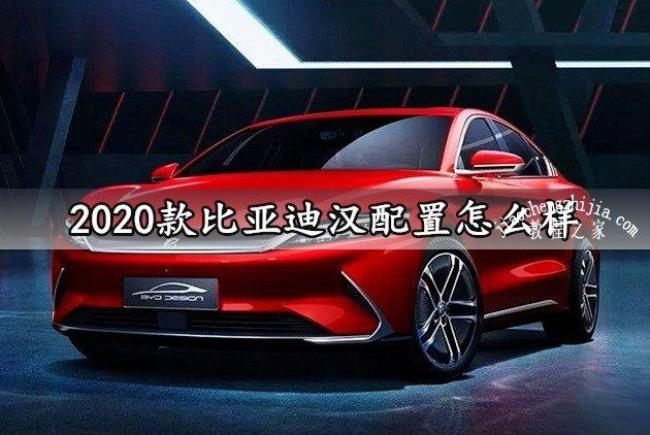 比亚迪汉2022价格