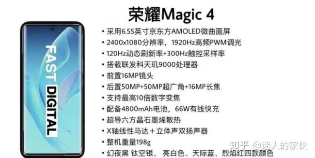 荣耀magic每年换代两次吗