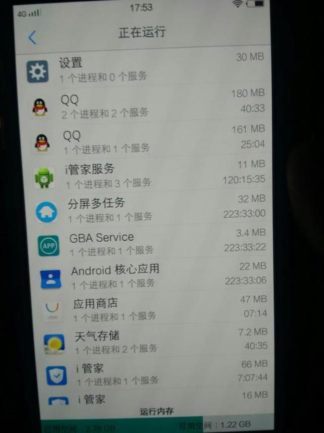 vivo 手机运行内存6+1啥意思