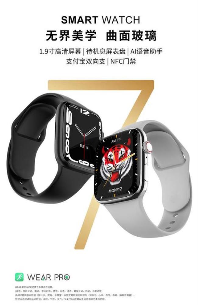 apple watch s7华强北稳定吗