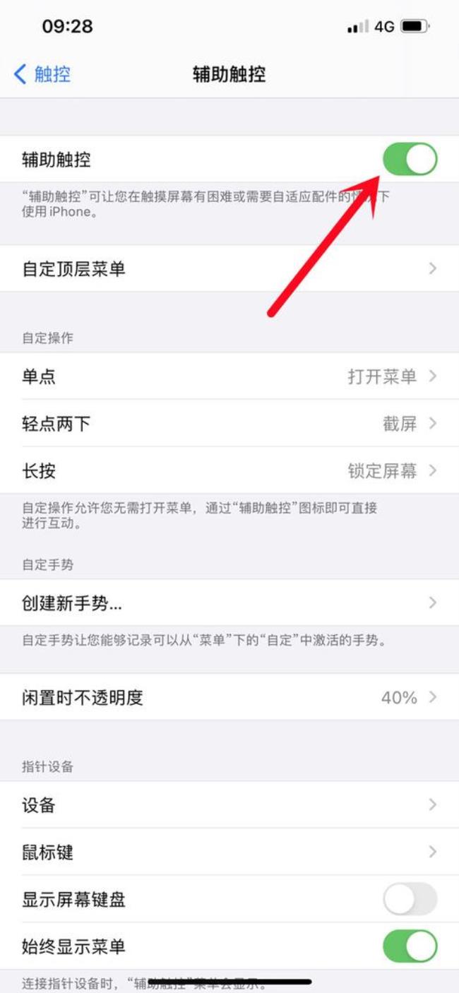 iphone12第一次用怎样设置