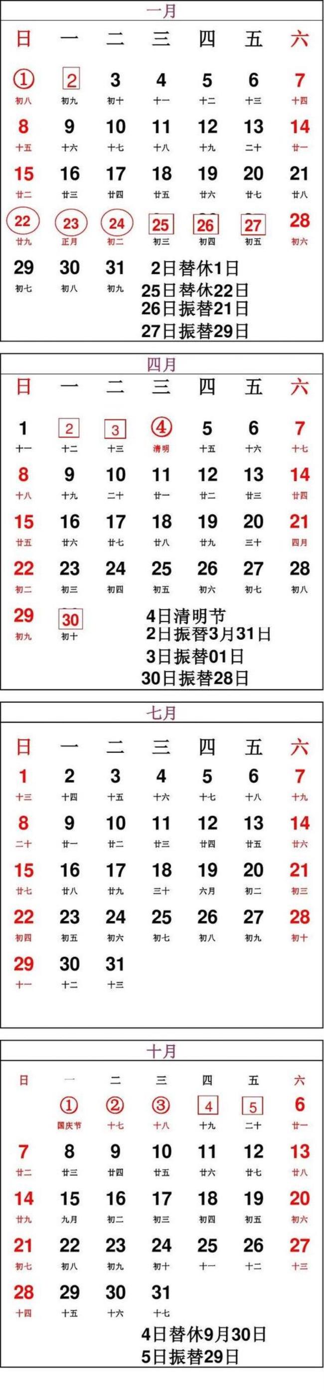 万年历查询2012年12月属相是什么