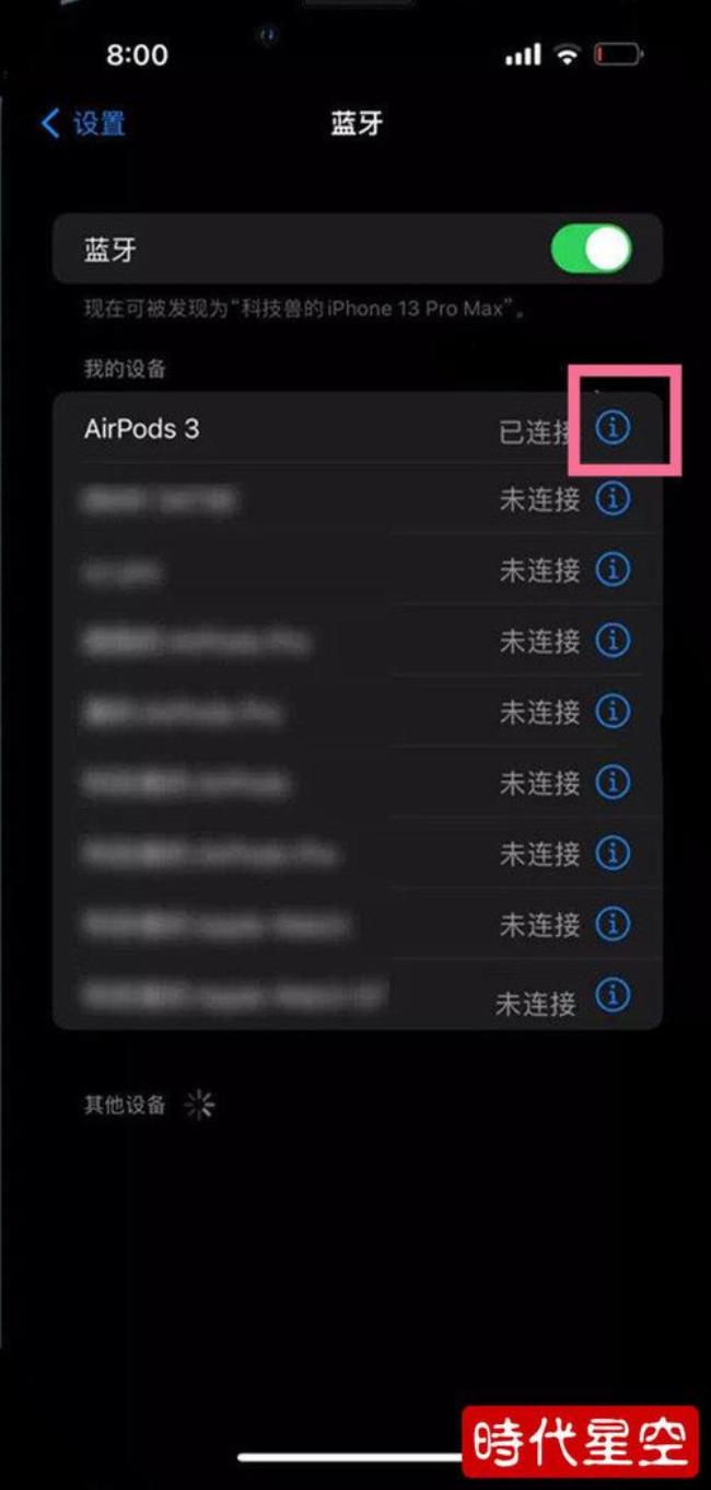 iphone13蓝牙耳机连接不了