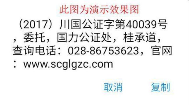 公证书可以在网上查询吗