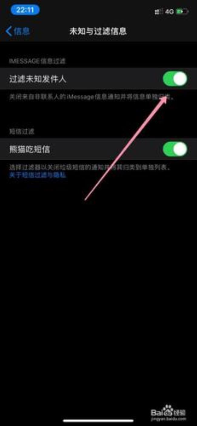 iphone 13收不到验证码