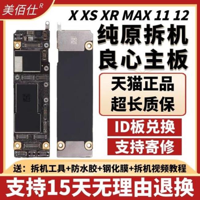 iphone11主板单层还是双层