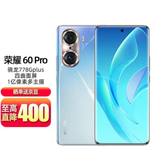 荣耀60pro新机容易热吗