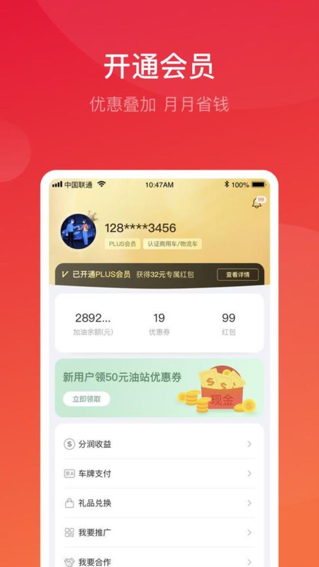 团油9.9一箱油怎么抢不到