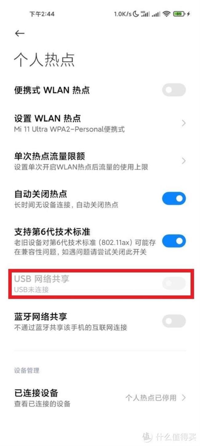 小米12烧wifi换新吗