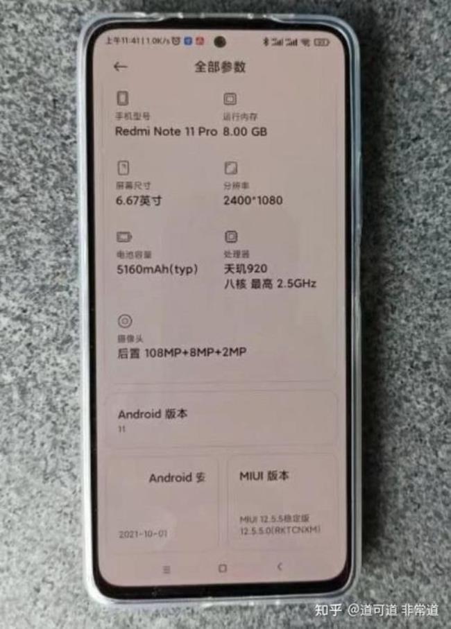 红米note11怎么开机