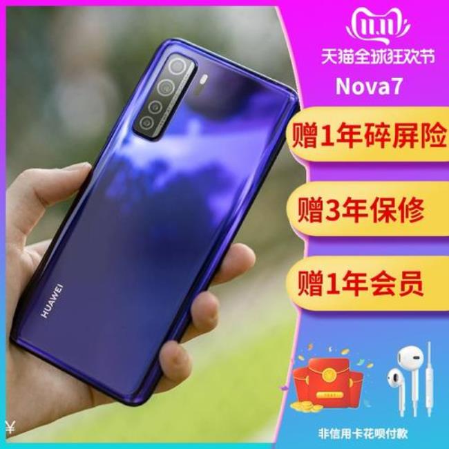 nova7怎么老死机