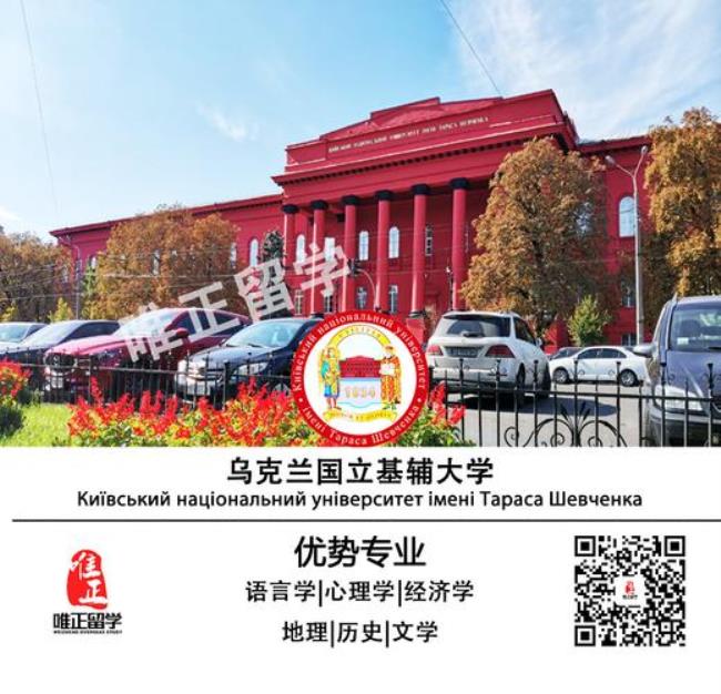 乌克兰国立科技大学怎么样