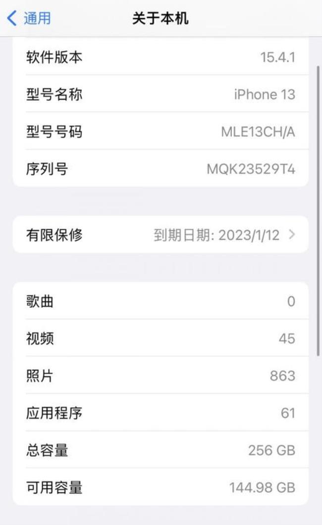 13号买的iphone13会提前发货吗