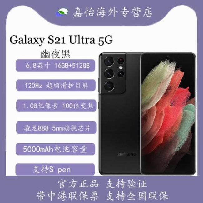 三星s21 ultra双十一还会降价吗