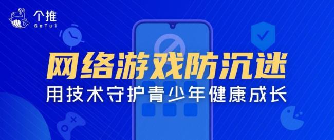 为什么有游戏可以不用防沉迷