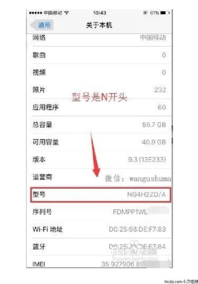 iPhone官换机是啥怎么辨别