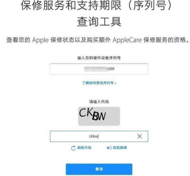 iPhone12激活了以后怎么查询产地