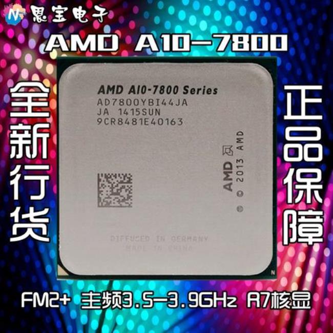 cpu a10和x4哪个好