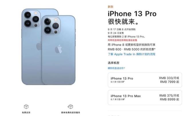 iphone13系列重量