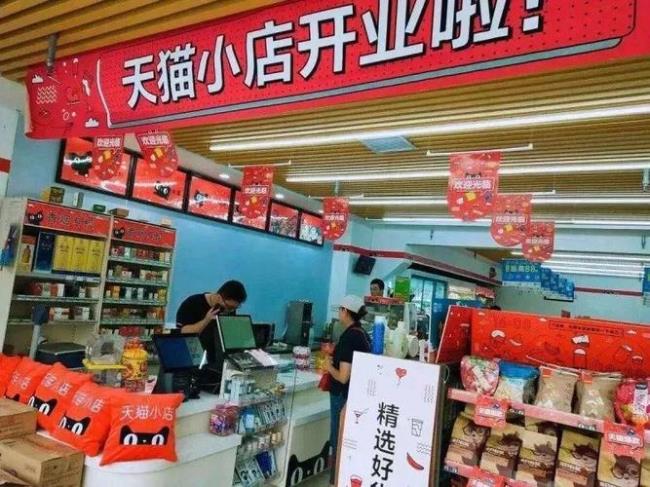 天猫小店加盟费明细表