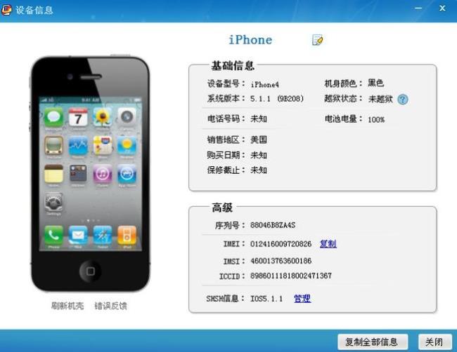 iPhone怎么官解