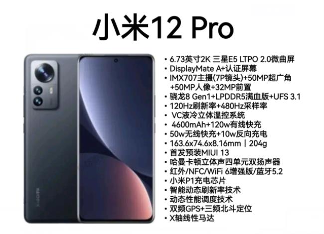 小米12pro什么时候降到3500