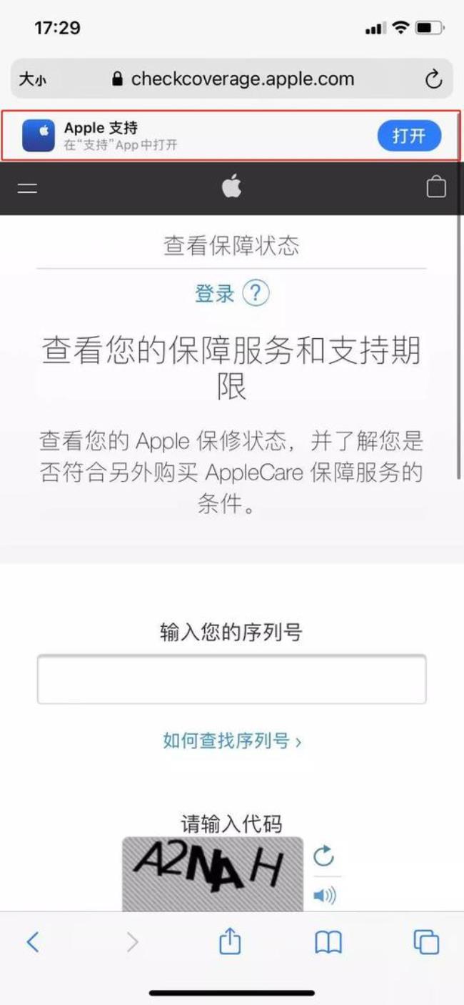 iphone激活时间怎么查询