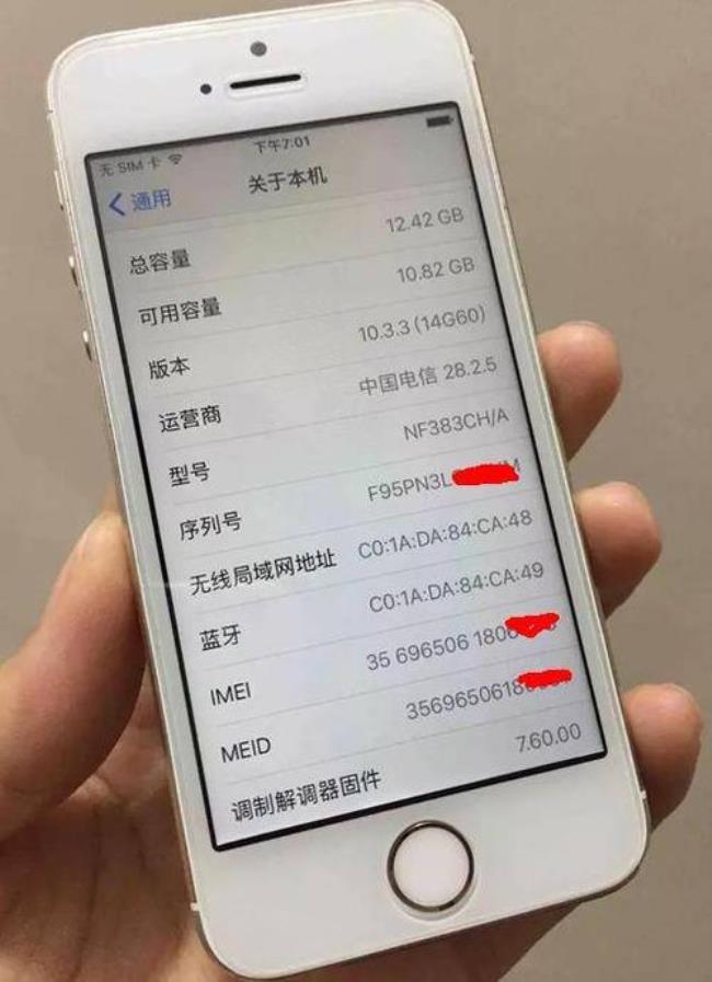 iphone5s移动4g怎么能用电信卡