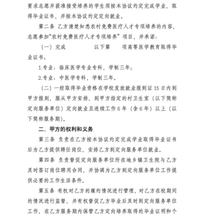 交完就业协议等毕业之后再毁约