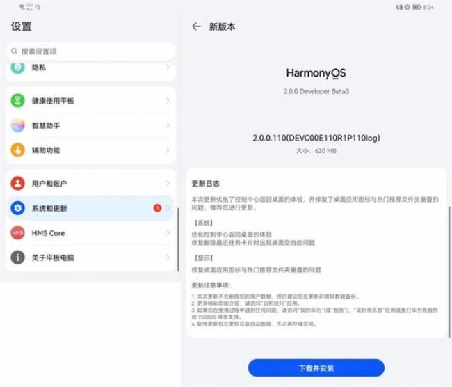 harmonyos 2.0 相当于安卓几版本