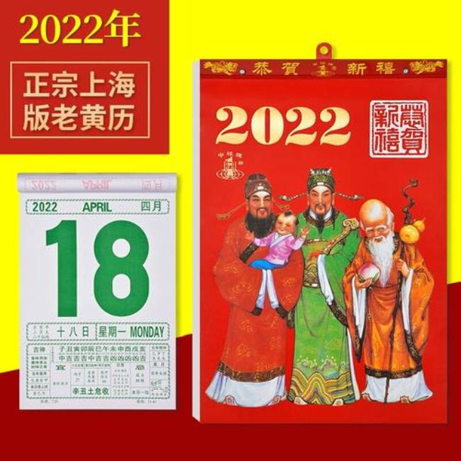 2022年万年历属相查询