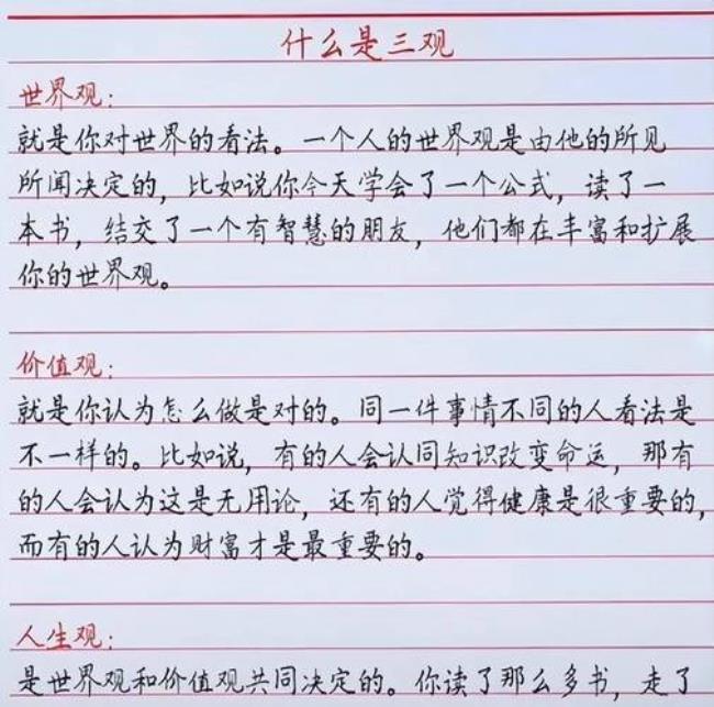 中西方生命观的相同