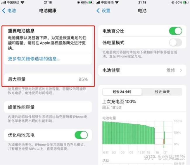 iphone电池健康显示不是原电池