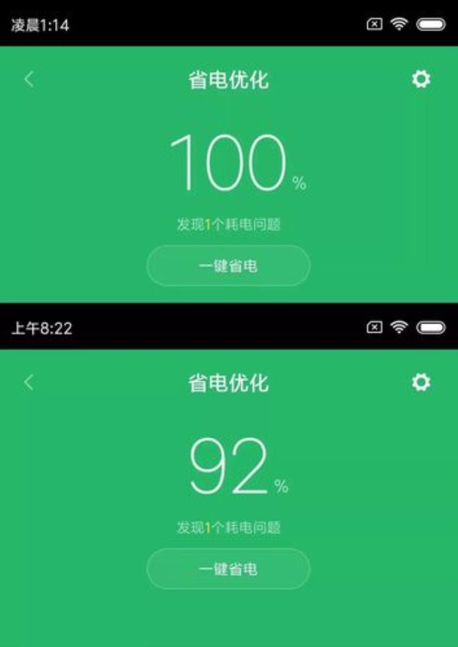 一加8桌面电量未显示