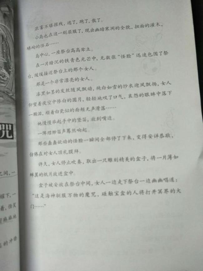 沉没的海神之船什么时候出的