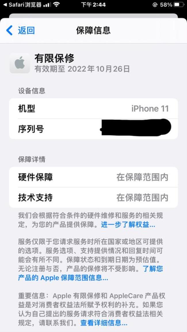 iphone11怎么激活