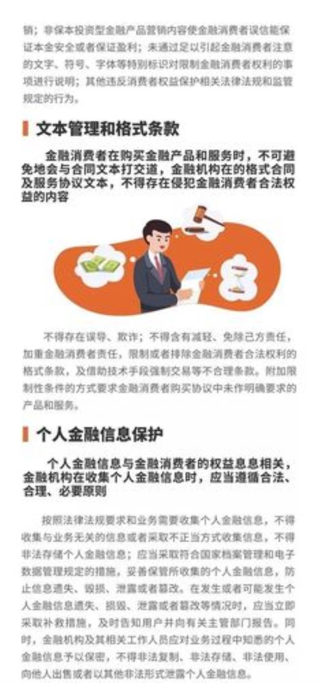 金融权益是什么意思