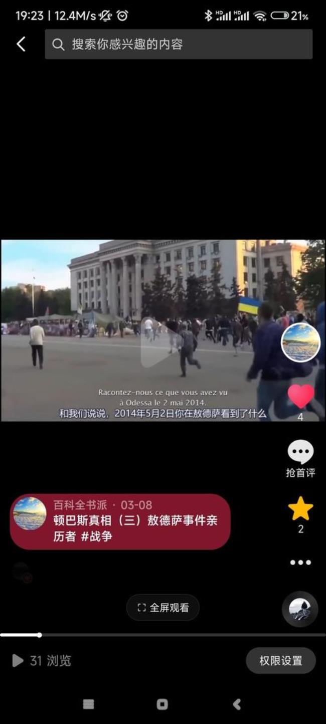 乌克兰讲俄语的地方