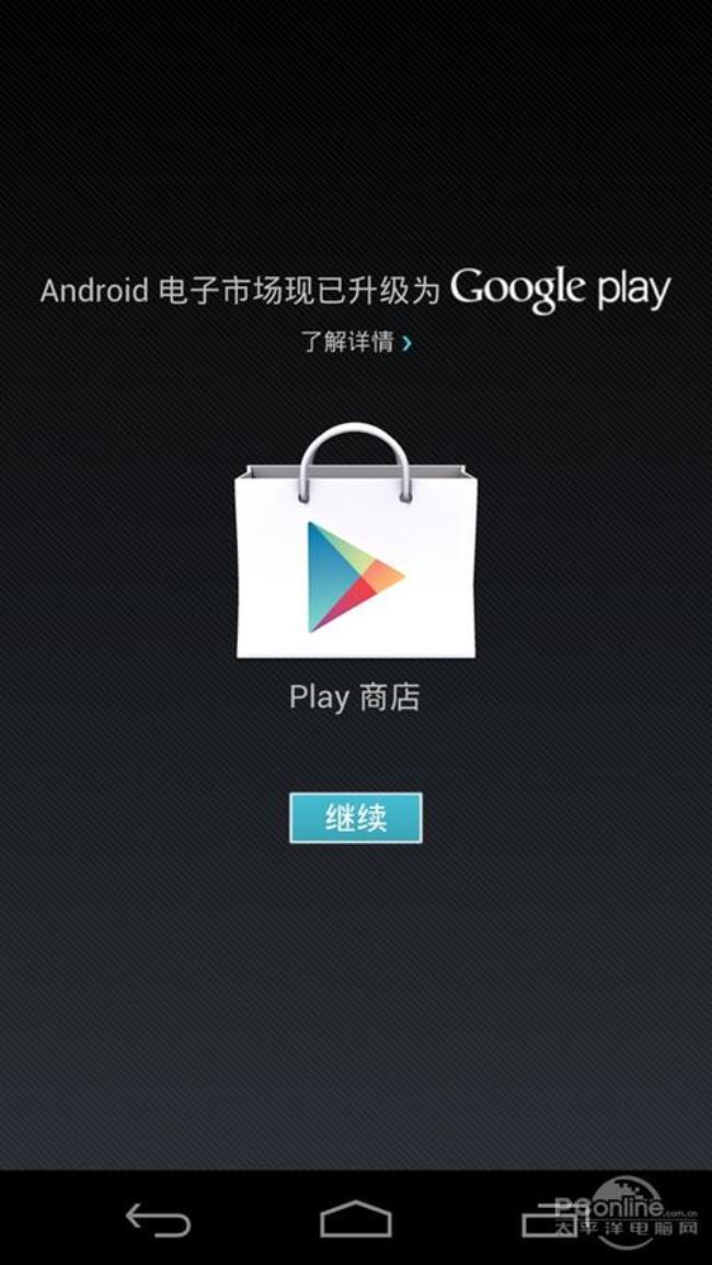 怎么查看googleplay外国地区首页