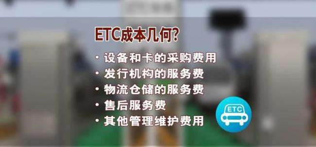 etc跨省可以注销吗