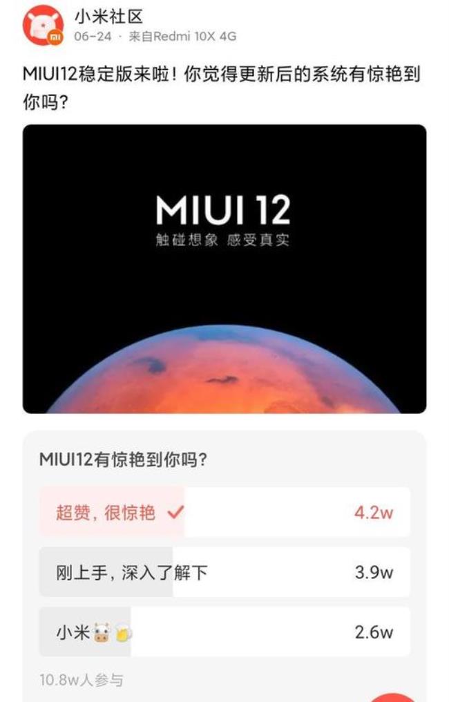 miui 12.5.14.0稳定版值得更新吗