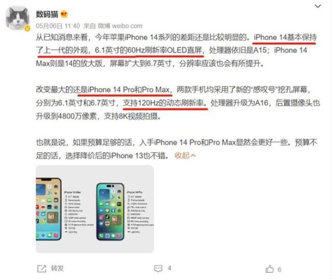 iphone14买多大内存够用四五年