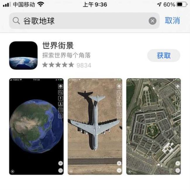 GoogleEarthWin是干什么的