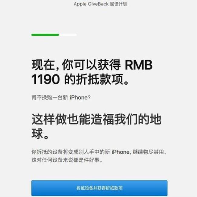 iphone以旧换新清理手机流程