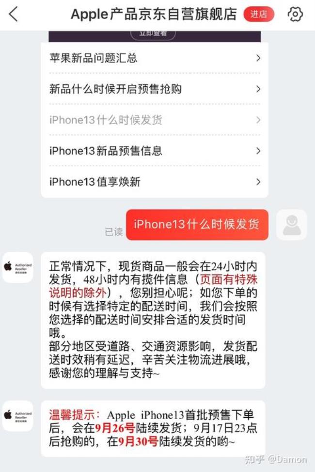 淘宝iphone14预售多久到