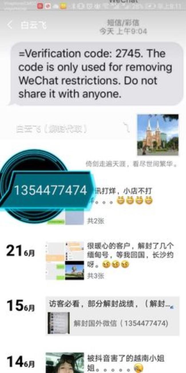 去香港怎么微信用不了