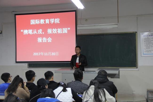 大学生应当怎样报效祖国